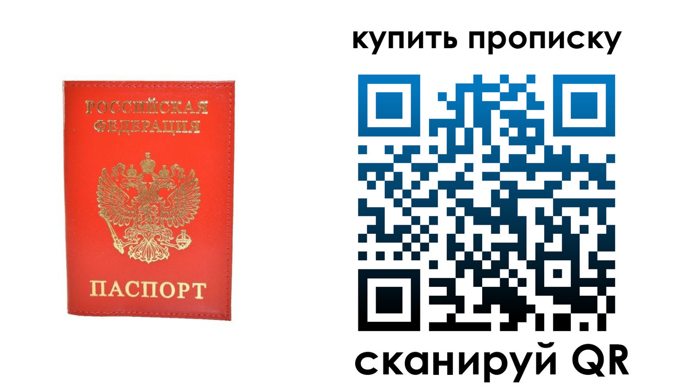 временная регистрация законно в Армавире