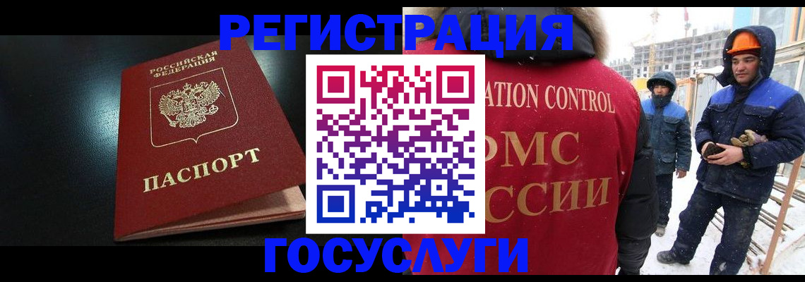 прописка законно в Армавире