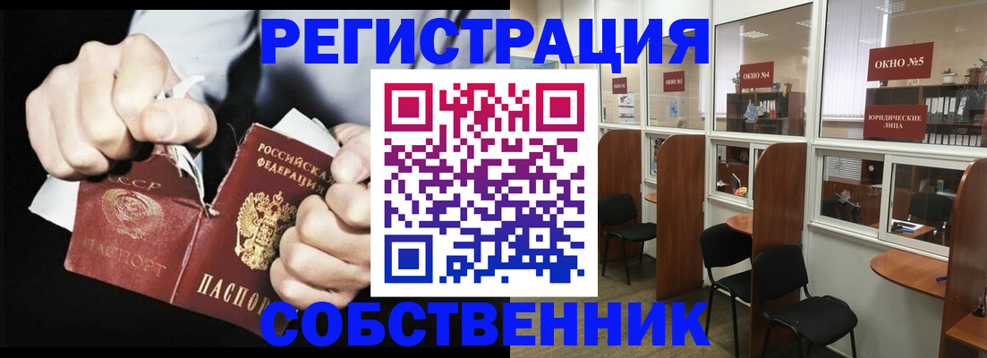миграционный учет в Армавире