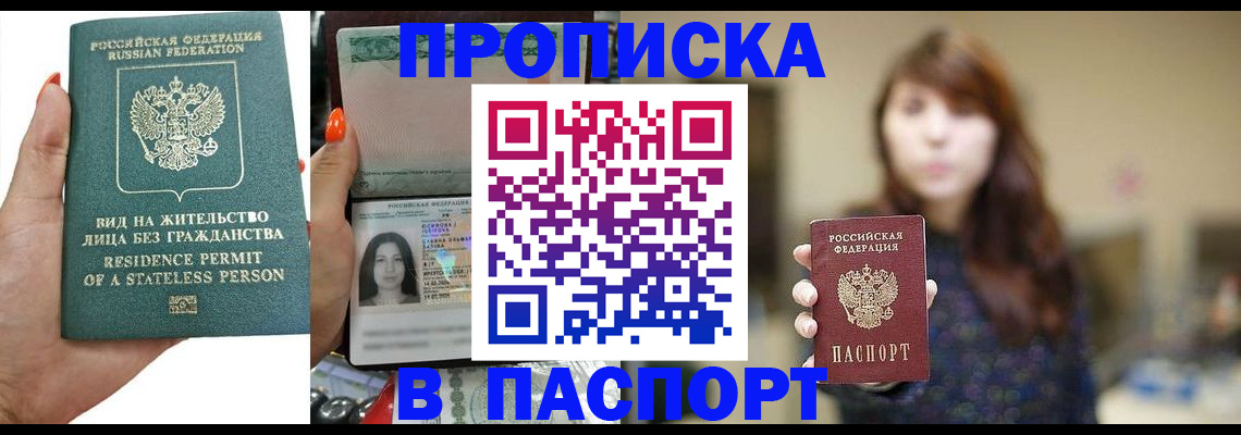 временная регистрация надежно в Армавире