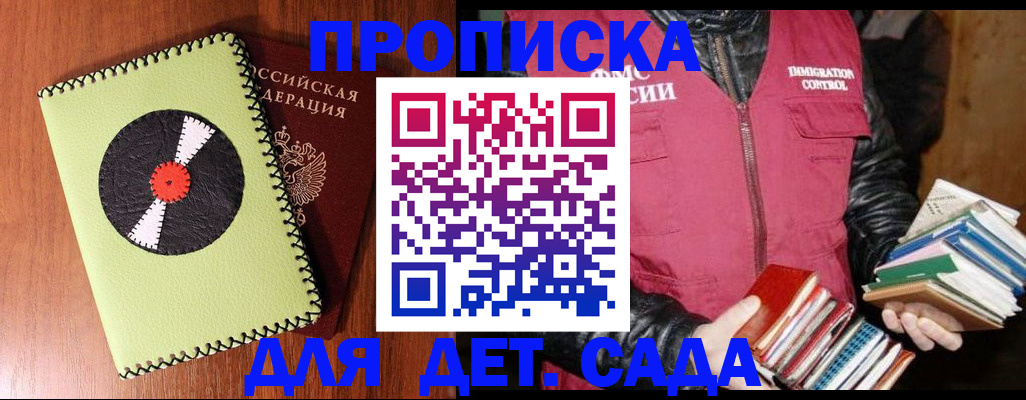 временная регистрация надежно в Армавире